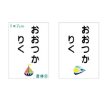 ♪【選べるサイズ】縫い付けタイプ・ゆるかわ乗り物柄・ゼッケン・ホワイト・洗濯可・綿100%
