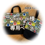 お客様専用ページ