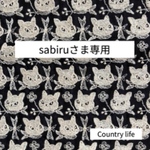 3698*sabiruさま専用 ミナペルホネン 手帳型スマホケース