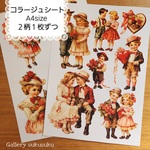 コラージュペーパー　バレンタインキッズ　ノーカット
