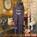 和洋折衷 レトロ 古着 洗える 化繊 着物 和 モダン ハンドメイド リメイク ワンピース ドレス 帯サッシュベルト アシンメトリーモダン柄×濃紫/パープル×白/ホワイト系 KW-182