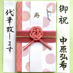 ⭐︎代筆付・送料込⭐︎ モダン和柄【ダリア】金封　御祝儀袋　ご祝儀袋　お祝い袋　結婚祝　のし袋　婚礼　筆耕