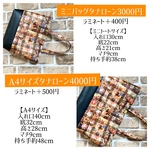 [sonoe様オーダーページ] 【オーダー作品】リバティラミネート生地のミニトートバッグ【受注生産】
