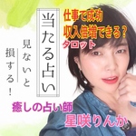 タロット占い🔮お仕事で成功　収入倍増できる？