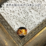 【2個】12mm ホタル玉  シルバー×オレンジドット 箔 ホタルガラス