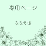 【ななせ様】オーダー専用❤︎硬貨ケースデコ‪❤︎‬硬質ケースデコ‪❤︎‬