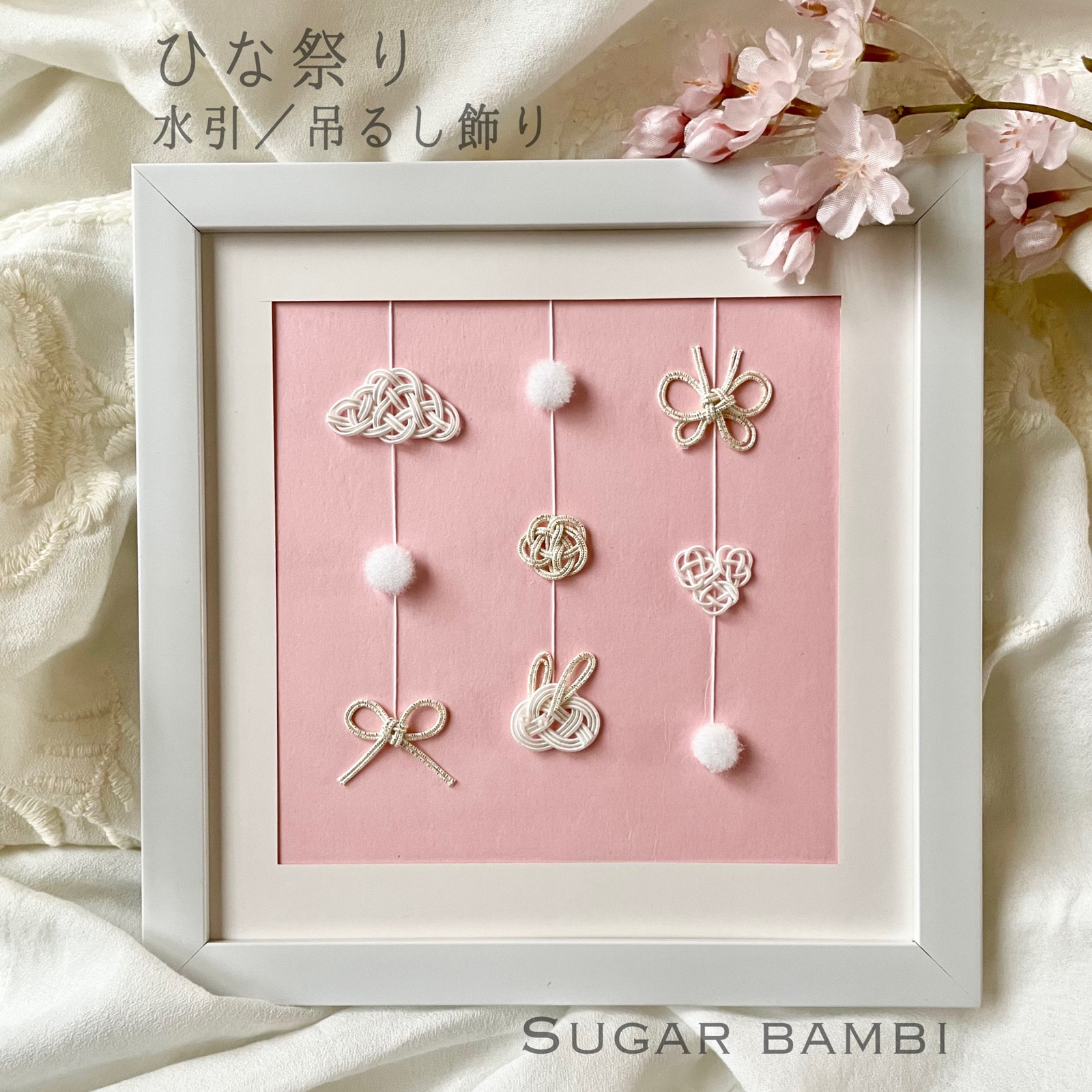 水引細工 兜飾り② フレームタイプ 端午の節句 5月5日 子供の日