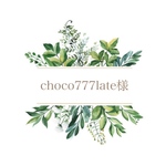 choco777late様✨専用ページになります♡