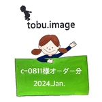 c-0811様専用ページ(入園グッズ)2024.Jan.
