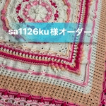 専用ページ　ペットカバー