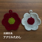 【2枚セット】かぎ編み アクリルたわし エコたわし 