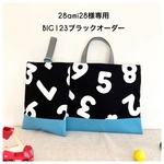 28ami28様専用　BIG123ブラック４点