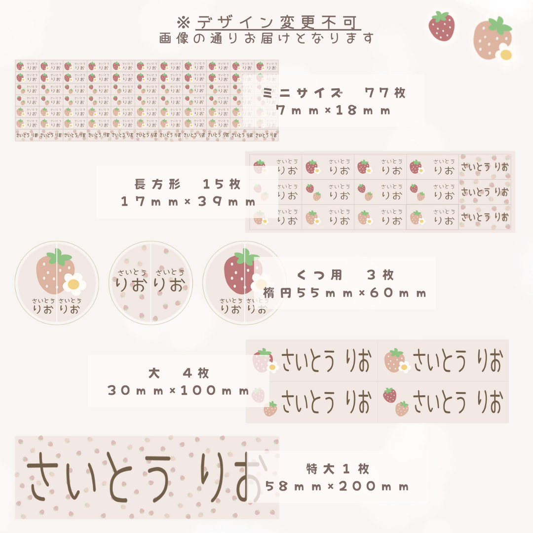 🍓いちごちゃんシリーズ／ タイプ・サイズ選べる！アイロン不要
