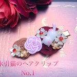 水引猫のヘアクリップNo.1