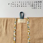 mii03150228様専用タオルスタイ2種＆ループタオル2種