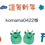 専用ページです