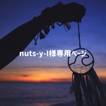 🛍️ ♡nuts -y-I様ご予約ページ♡マクラメブレスレット　ミサンガ