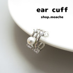 【イヤーカフ】1個入り　パール　ビジュー　片耳　シルバー　イヤーカフパーツ　アクセサリーパーツ