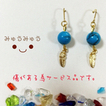 ターコイズと羽根ピアス