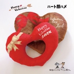 Valentine💝ハートの被り物・顔ハメ