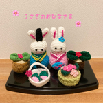 🌸うさぎ の おひなさま🌸