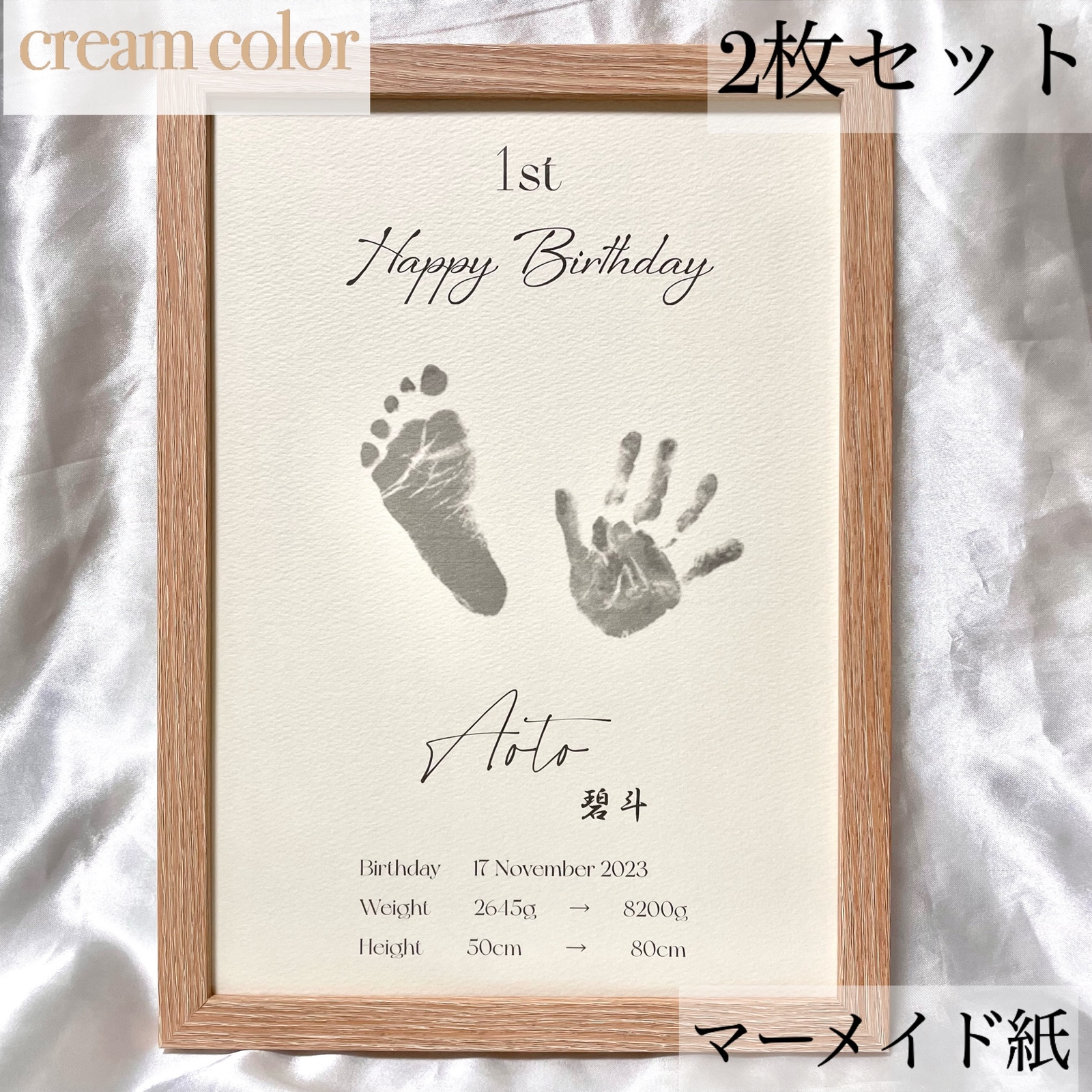 手形アート マーメイド紙 クリーム 足形アート 誕生日 台紙 バースデー 