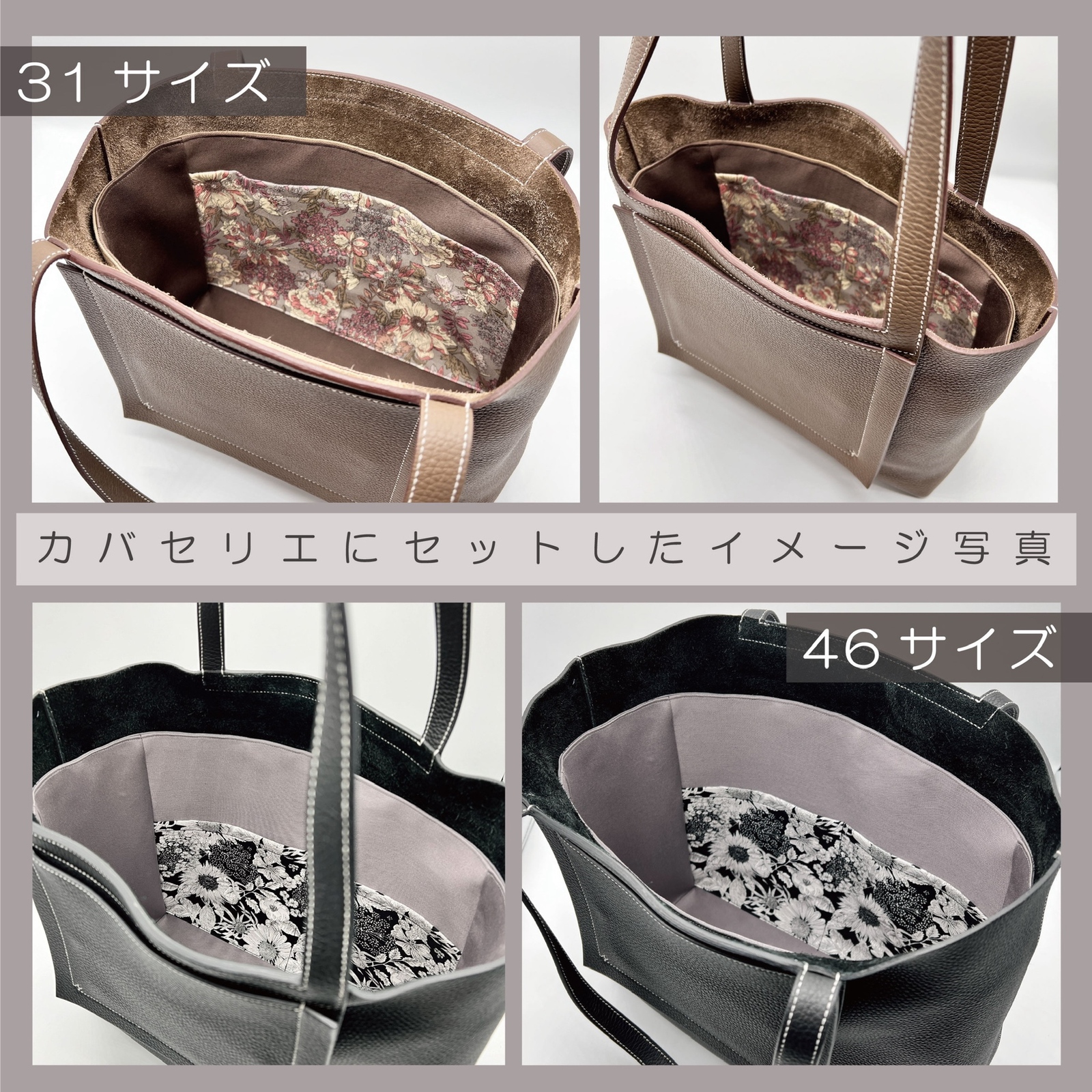 カバセリエ31/46用/バッグインバッグ/インナーバッグ/ - ❃shop SYRENA 