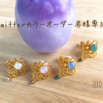 天使の羽カフ＊Twitterオーダー者様専用