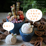白星うさぎ2/15販売【陶器・単品】