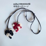 miho19840324様専用のオーダーページを