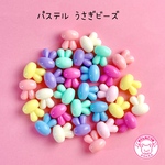 パステル うさぎ ビーズ 30個 ☆ハンドメイド☆パーツ☆素材☆キッズアクセサリー☆かわいい☆ゆめかわいい☆パステル☆ファンシーぷらんたん