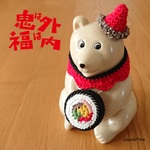 しろくま貯金箱用　😋~節分~😋　太巻き