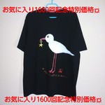 お気に入り1600回記念特別価格　ユリカモメさんのお気楽手描きTシャツ