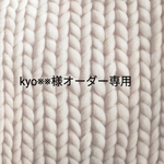 kyo※※様オーダー専用　ショルダーバッグ　上履き入れ　巾着袋　お弁当袋×２　コップ袋×２　ランチョンマット×３