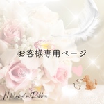 aicannele様おまとめ専用ページです。