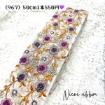 [50cm] 967・インド刺繍リボン　チュール