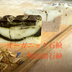 送料無料‼️【無添加手作り石鹸】ハーブ石鹸　セット販売　雑貨石鹸