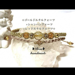 1084＊２種のルチルクォーツ×シャンパンクォーツ＊二連ブレスレット❷