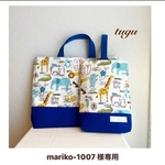mariko-1007様専用カート