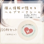 SPECIAL NEEDS ヘルプマーク ヘルプカード 補助 迷子札 迷子防止 療育 支援グッズ