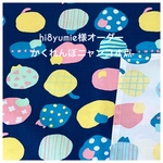 hi8yumie様専用 かくれんぼニャンコ４点
