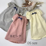 オススメ‼️値下げ✨新作✨完成品/犬服‼︎小型犬DSサイズ 【ピンク🩷】スエード調スモックワンピース/リボン/パール(ピンク1点)2,500円→2,400円