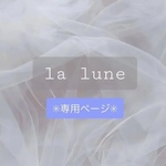 ✳︎h様専用ページ✳︎