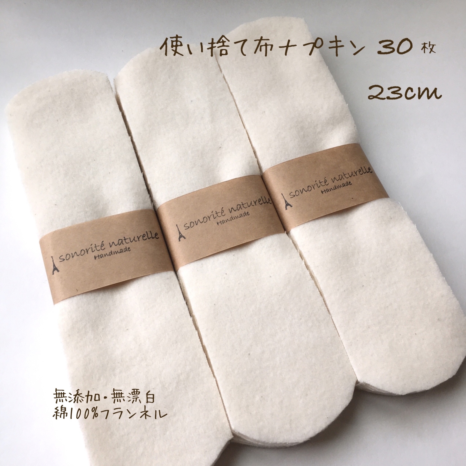 お試し5】布ナプキン お試し5点セット 肌面素材5種類 無
