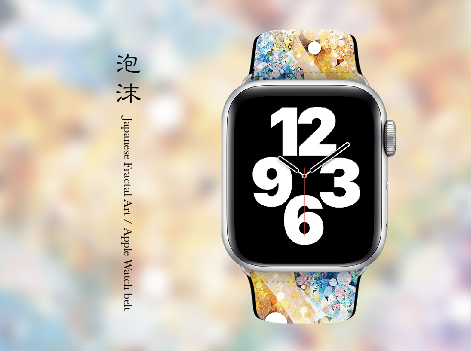 泡沫 - 和風 Apple Watch ベルト