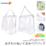 おすわりぬいぐるみバッグ（ペア）