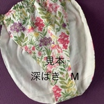 見本❣️SALE❣️　深ばき　M❣️ブロード生地【水彩調花柄　ホワイト】ふんどしパンツ リンパよけショーツ  下着  肌着  ストレスフリー  mameパンティ  