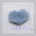 ‪‪4個くすみブルー♥ハートクッションパーツ♥水色 青 フェイクファー モチーフワッペン♥ゆめかわいい やみかわいい 貼り付け 縫い付けハンドメイドパーツ♥入園入学準備 ワンポイント♥インポート韓国