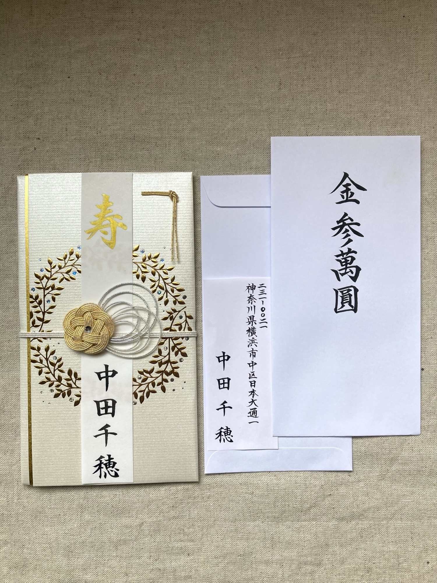 御祝儀袋 御結婚祝 筆字で代筆致します。 - RIKORYO'S GALLERY | minne