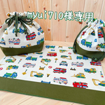 myui710様専用ページ🚓送料無料＊お弁当セット　ランチセット＊　働く車🚒☆救急車☆ショベルカー☆パトカー☆消防車☆ミキサー車☆